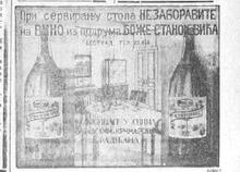 1932 Pravda Boze Stanovica Wine