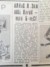 1954 Vecernje Novosti Alcoholism Announcement