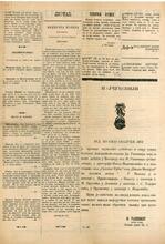 1888 Test Image Serbia