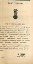 1888 Male Novine Oral Disease Medication B