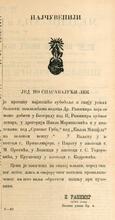 1888 Male Novine Oral Disease Medication C