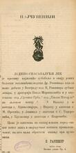 1888 Male Novine Oral Disease Medication L
