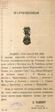 1888 Male Novine Oral Disease Medication M