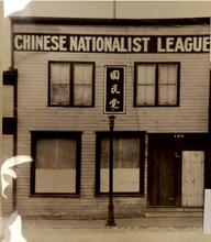 Chinese National League Building
