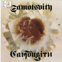 Samotsvity